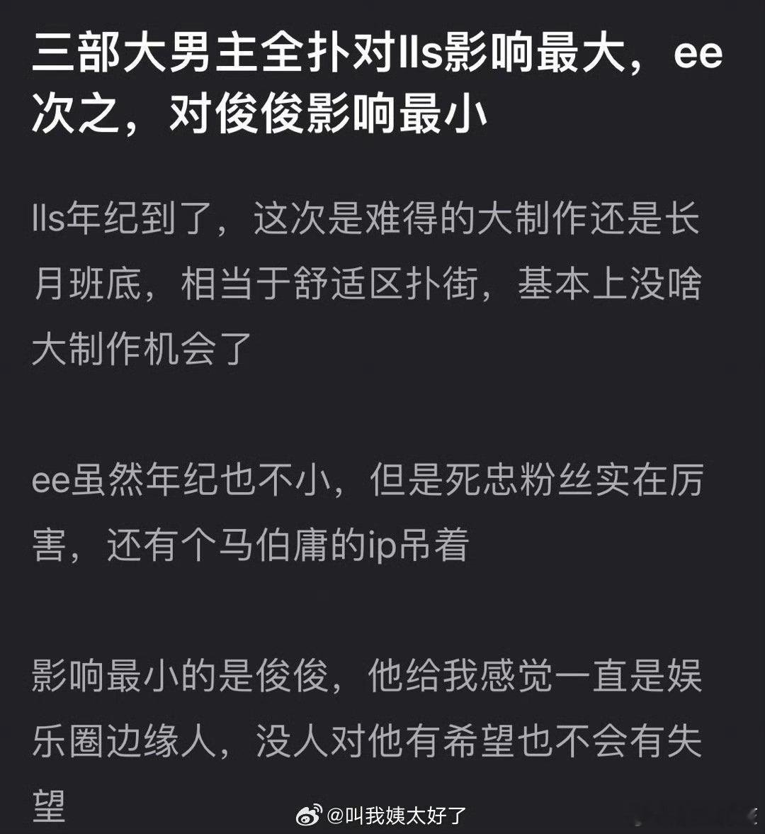 对于龚俊来说暗河传不算扑……甚至播的还挺好的 