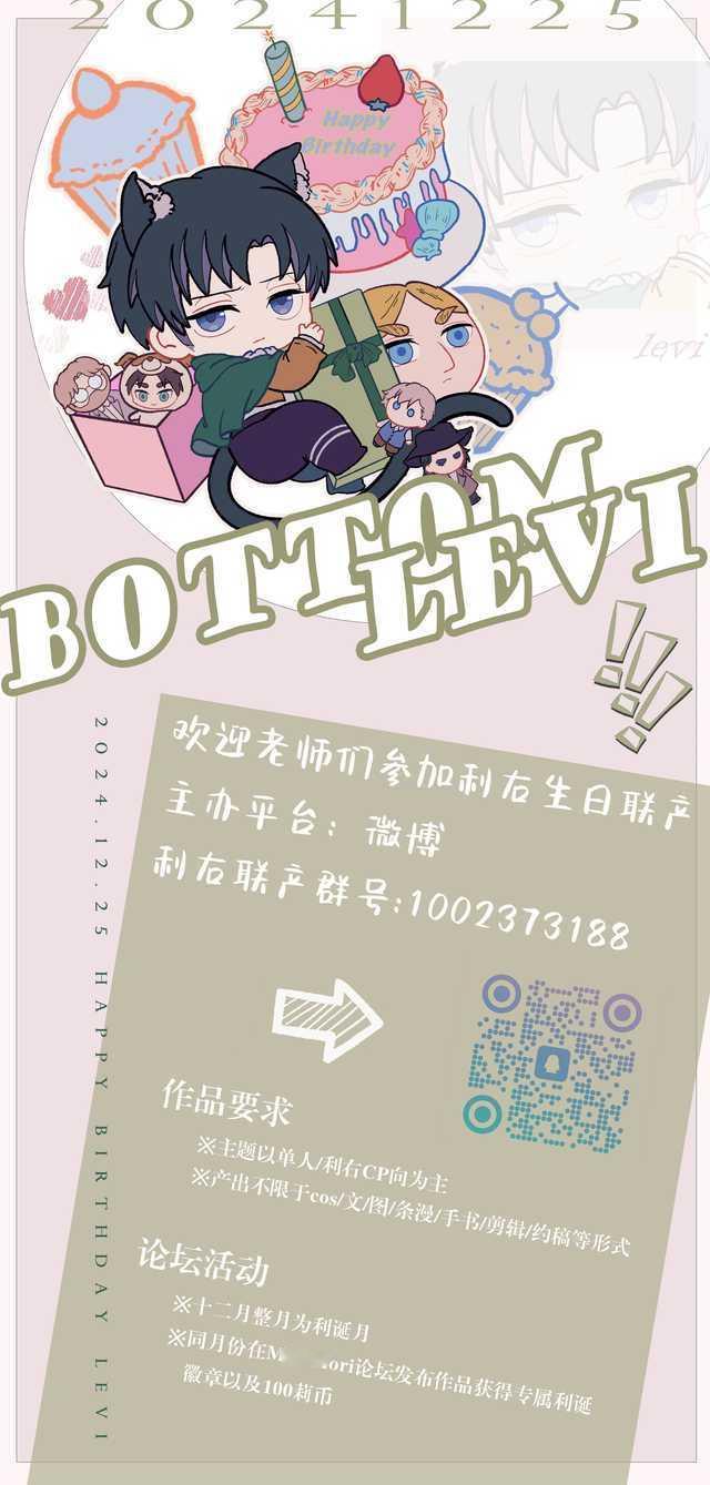 8140#2024利右生日企划# 🐈‍⬛#2024利威尔生日快乐# [咖啡]今