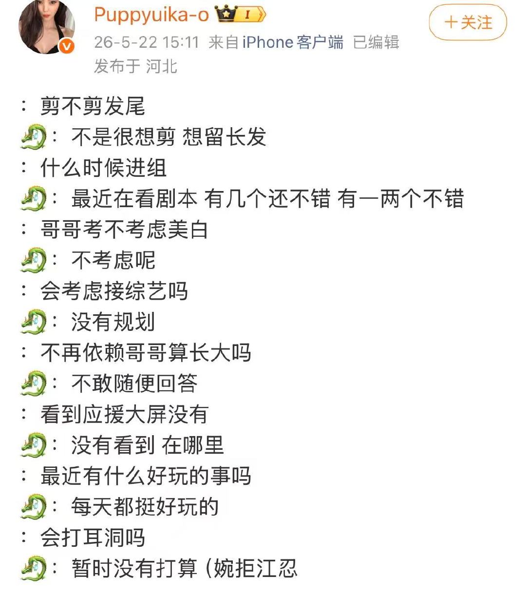 宋威龙没有接综艺的打算宋威龙没有接综艺的规划 所以花少8无望了是嘛 