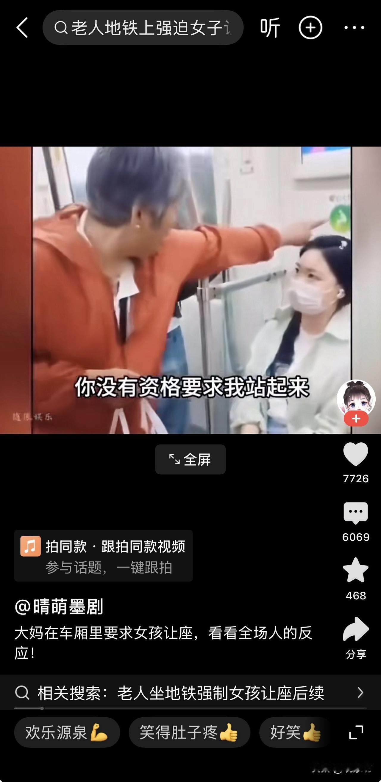 “你没有资格要求我站起来。”这话从她嘴里吐出来，像一块冰砸在地上，脆生生的。我当