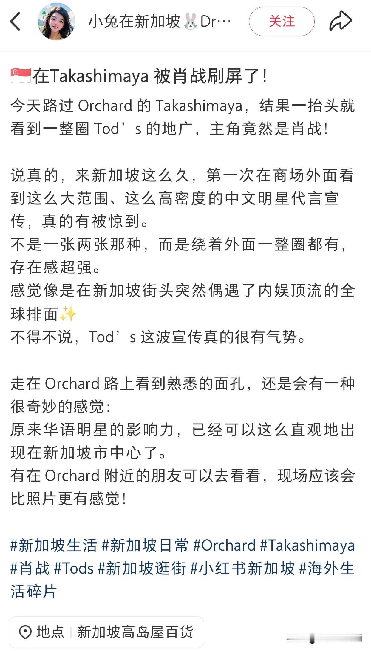肖战的全球代言人才是真正的全球，世界各地都有肖战的巨型地广，不仅限于亚洲或者东南