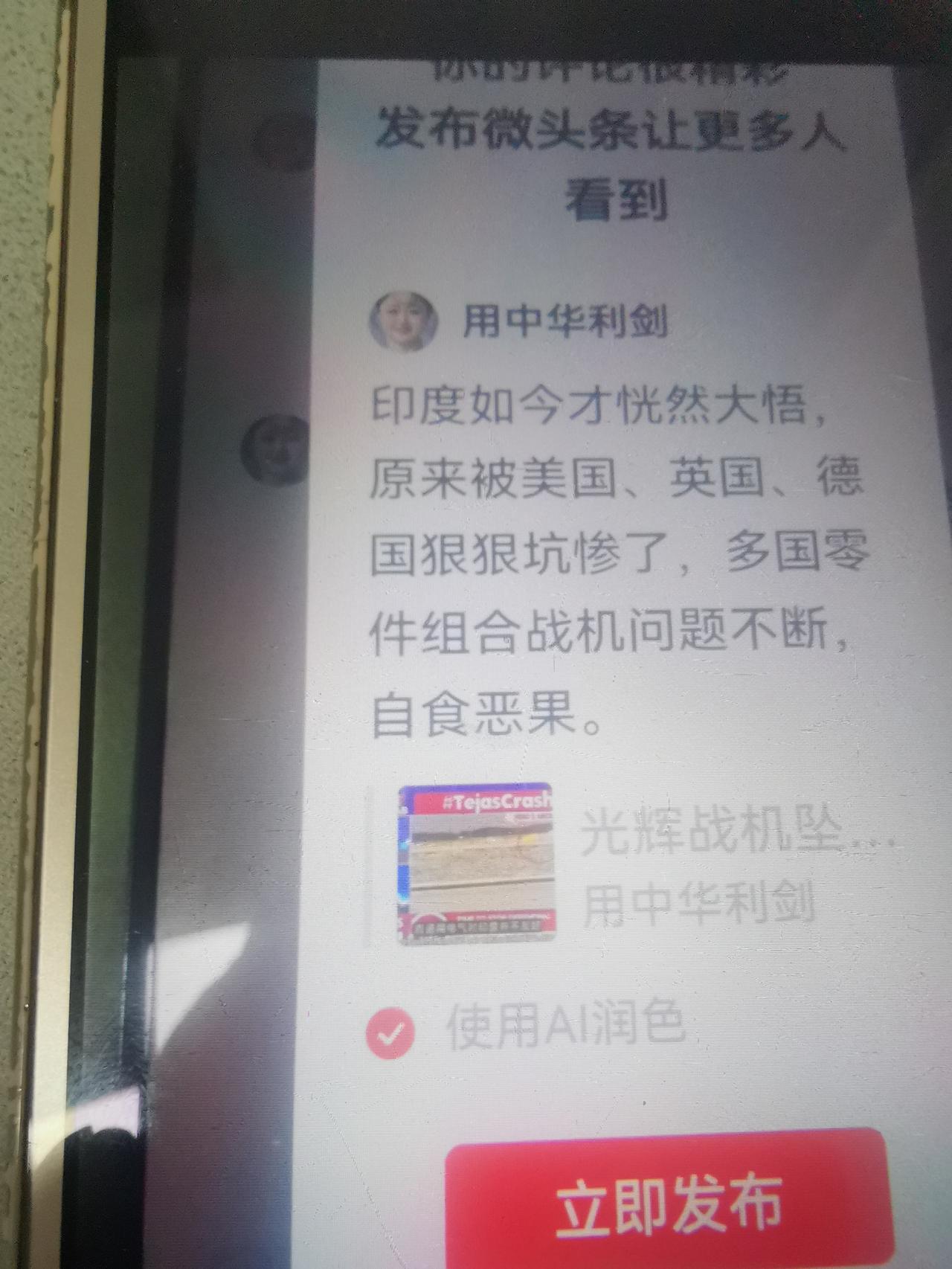 印度如今才恍然大悟，原来被美国、英国、德国狠狠坑惨了，多国零件组合战机问题不断，