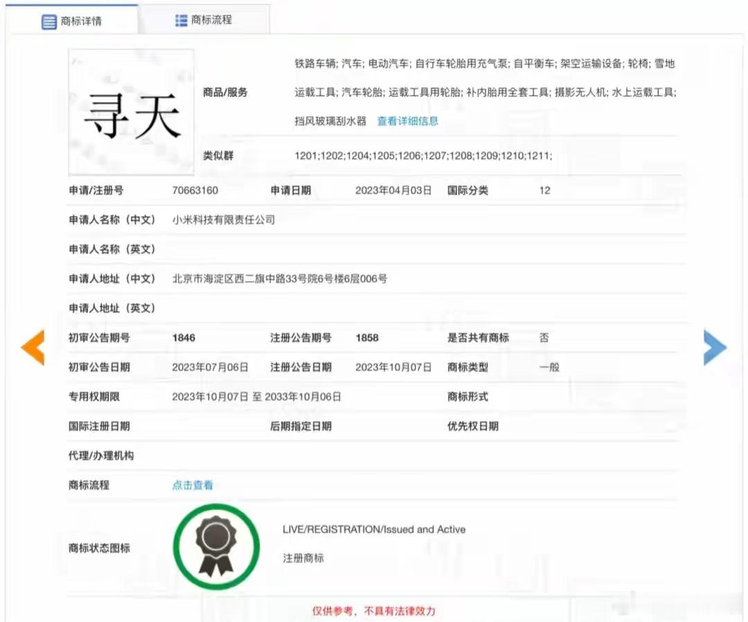 小米大六座增程SUV终于来了！资质落地北京工厂，命名从YU9折腾到寻天N90，我