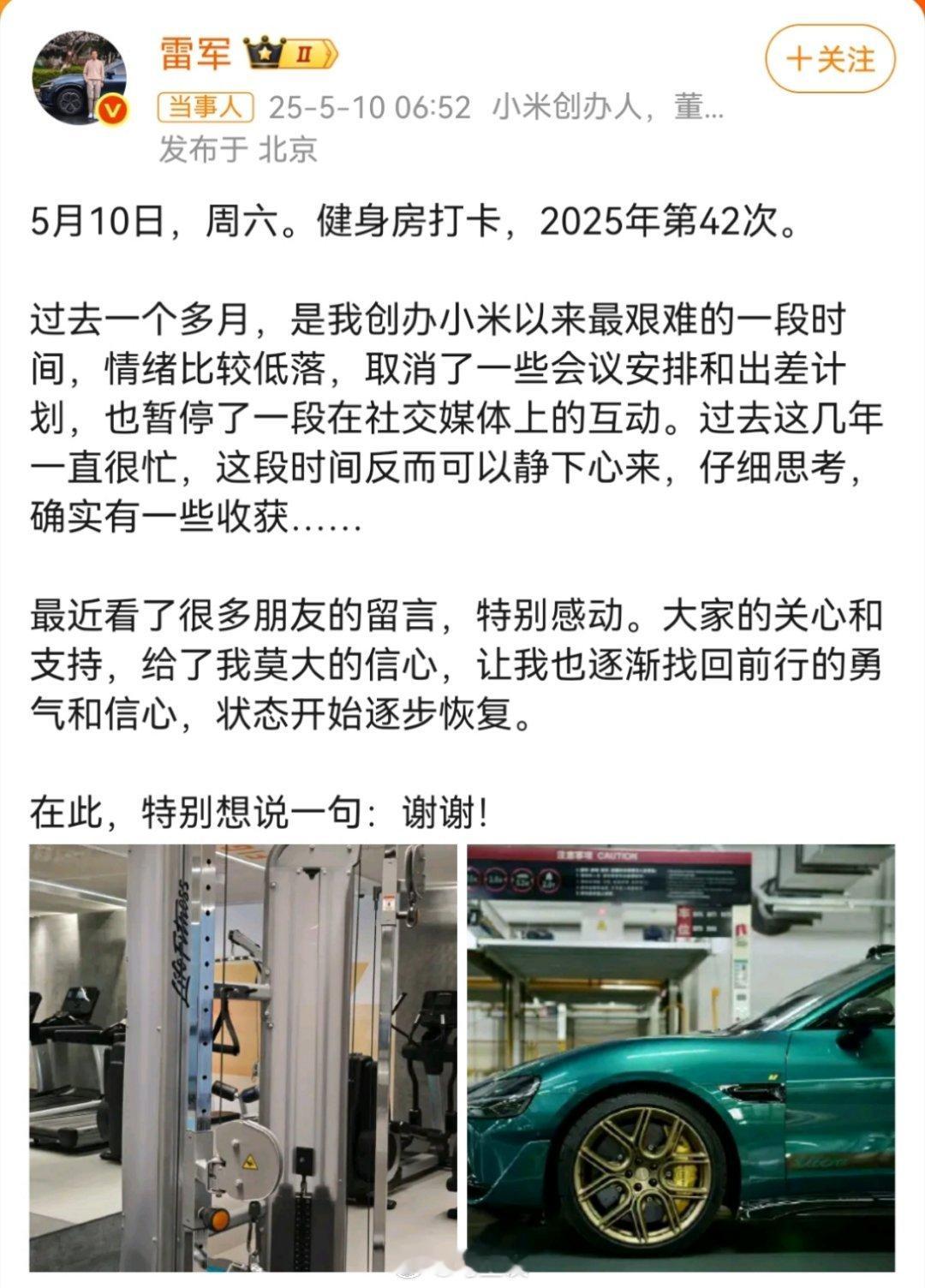 雷军说过去1个月是创业最艰难时期 雷总不必沮丧。你此前的火热真诚互联网营销实为高
