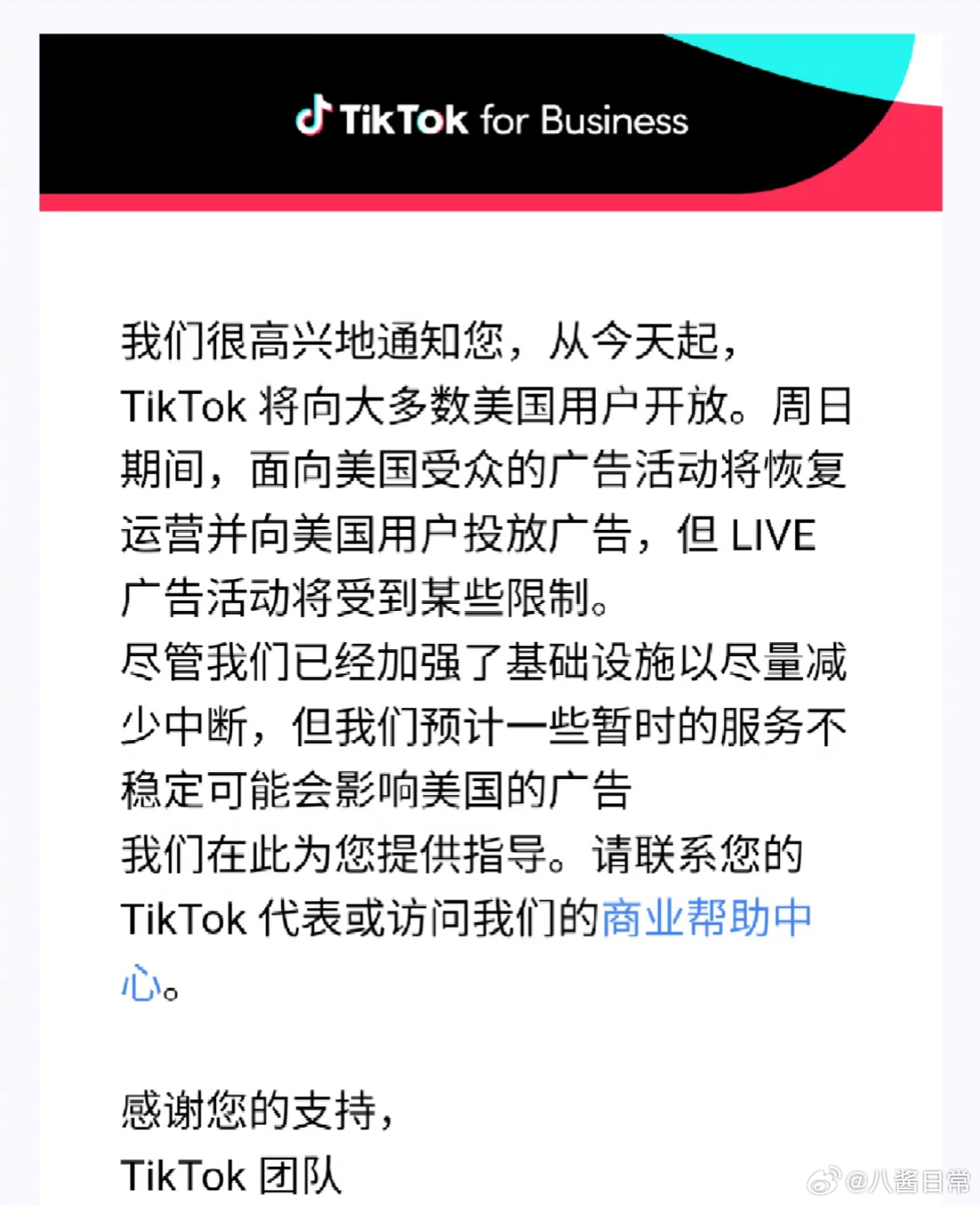 TikTok又回来了，从关停到重新上架间隔13个小时 