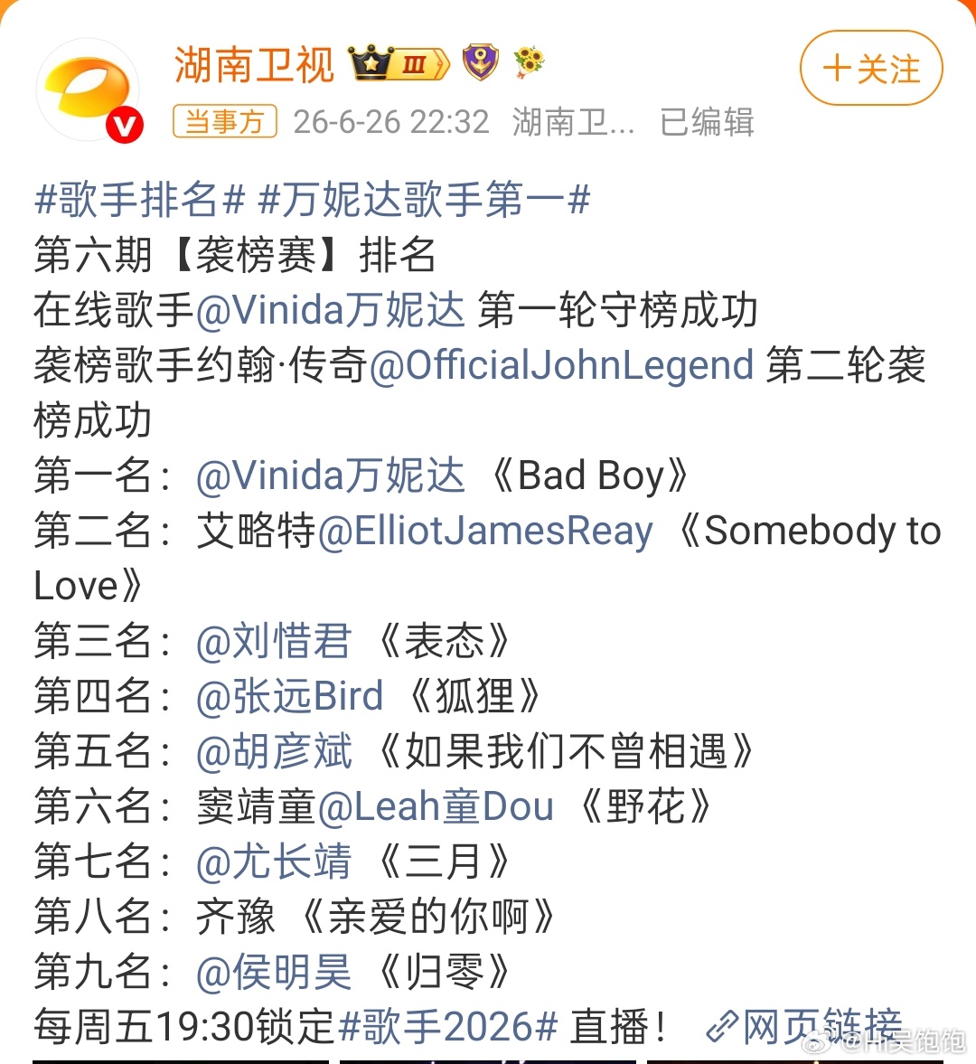 侯明昊淘汰侯明昊这次有点可惜了啊，好像就只来了两期吧，反正歌手也越来越没有看头了