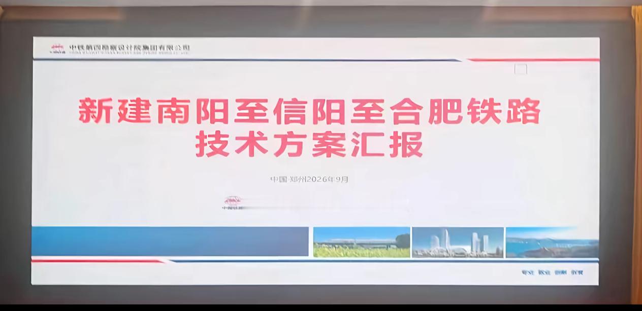 这算新建文件夹，建好了[允悲]南信合高铁正式获批 ​​​