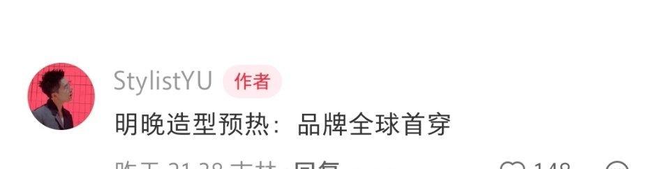 李小冉造型师透露今晚《梦一场》造型✔品牌全球首穿➕完全仙女[惊喜][惊喜][惊喜