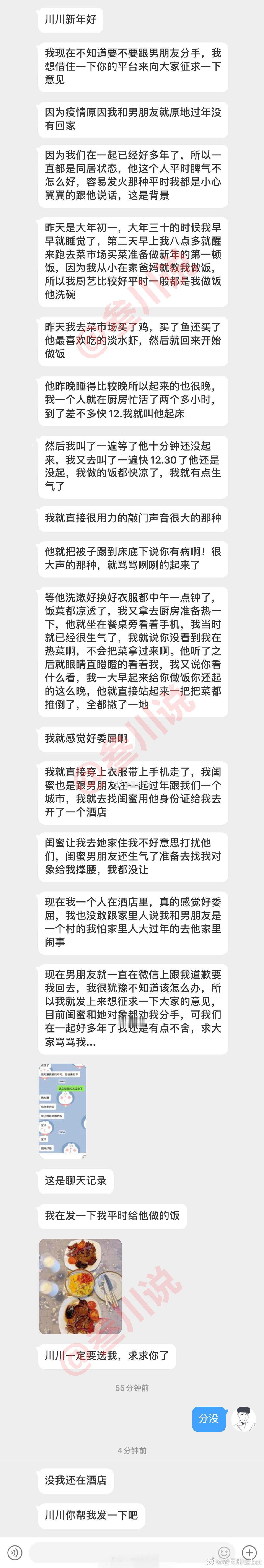 早上起了个大早给男朋友准备晚饭，他就这样对我 ​​​