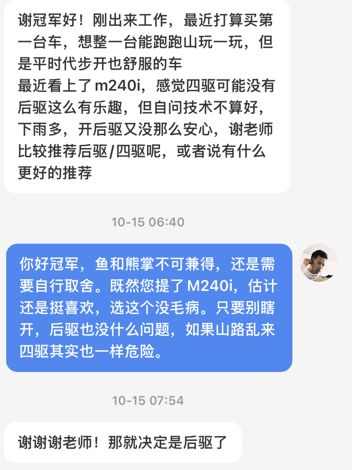 后驱没什么问题 如果乱来四驱也一样危险你好冠军，鱼和熊掌不可兼得，还是需要自行取