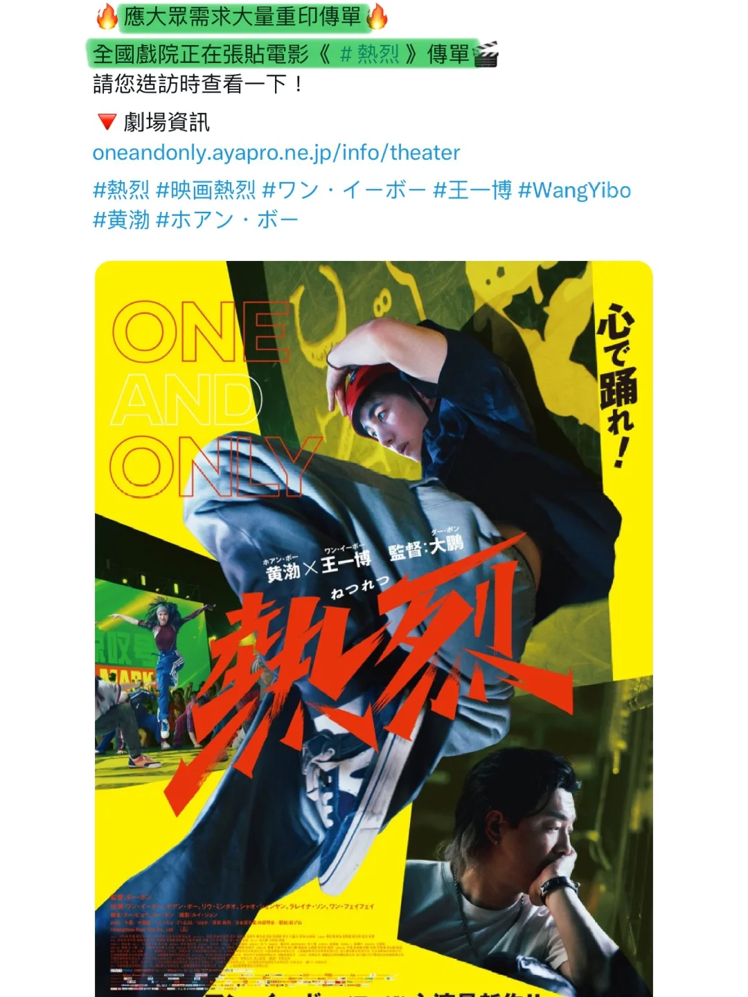 重印！還是大量重印！爍寶太火樂！😍😍😍