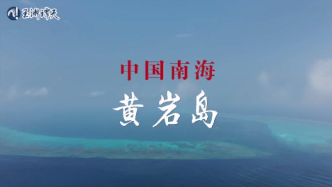 发出强烈信号！
新加坡联合早报今日报道：“中国军方和中国海警星期六（11月29日
