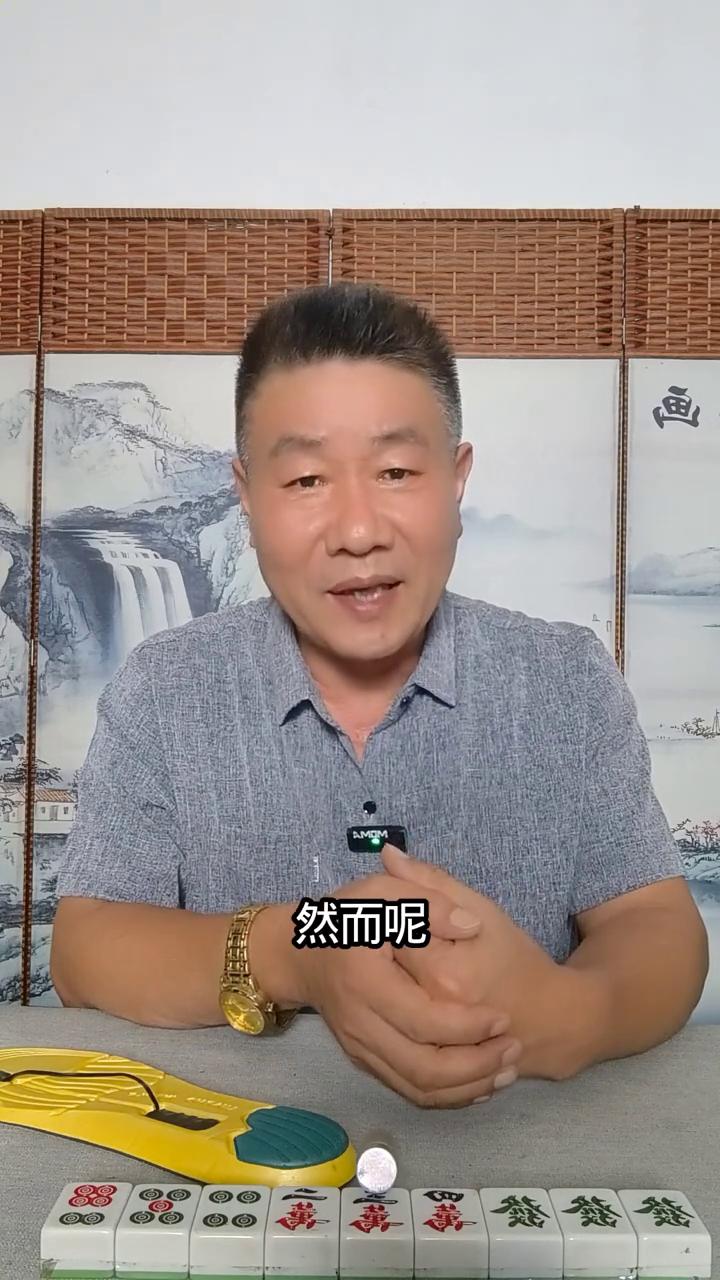 麻将桌上四个忌讳。
打麻将，我相信很多人经常遇到过很多圈不胡牌的情况，满心期待着