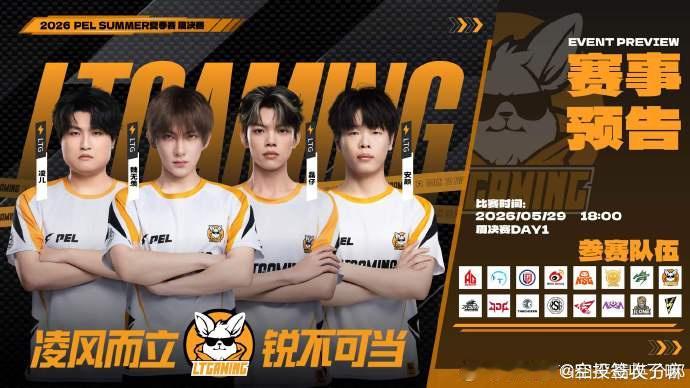 ⚡️周决DAY1准时上线！  5.29 18:00 六局TPP硬碰硬  荣都→海