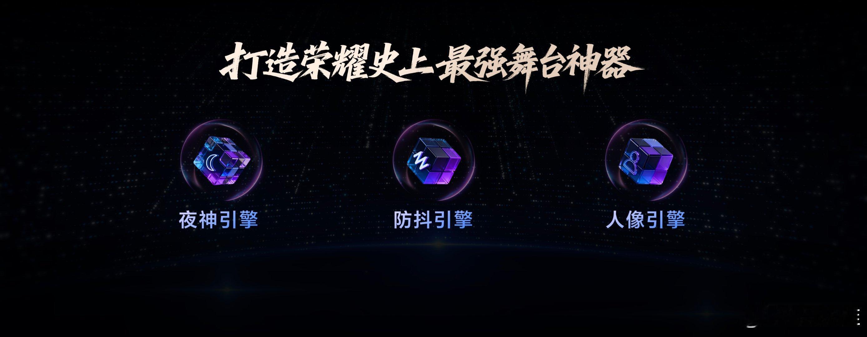 荣耀AiMAGE带来全新人像引擎，以十倍于上代参数的AI大模型能力，带来全新AI