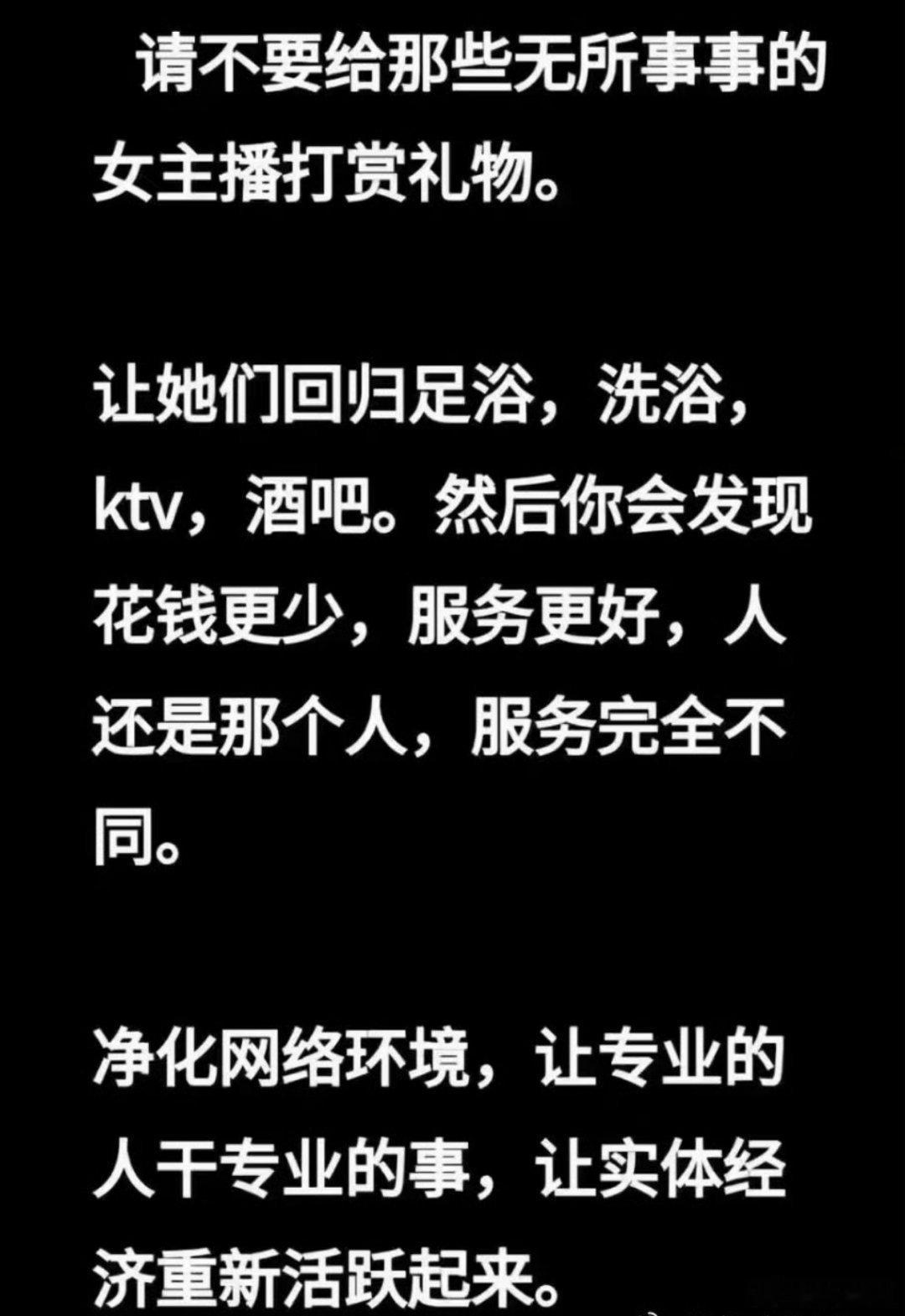 这……好像在理，现在足浴，洗浴，KTV和酒吧确实太贵。 