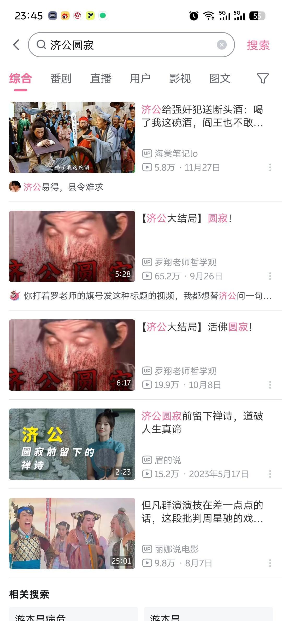 MD，一打开B站给我推送这么一条热搜！我还以为游本昌老爷爷去了呢！！ 