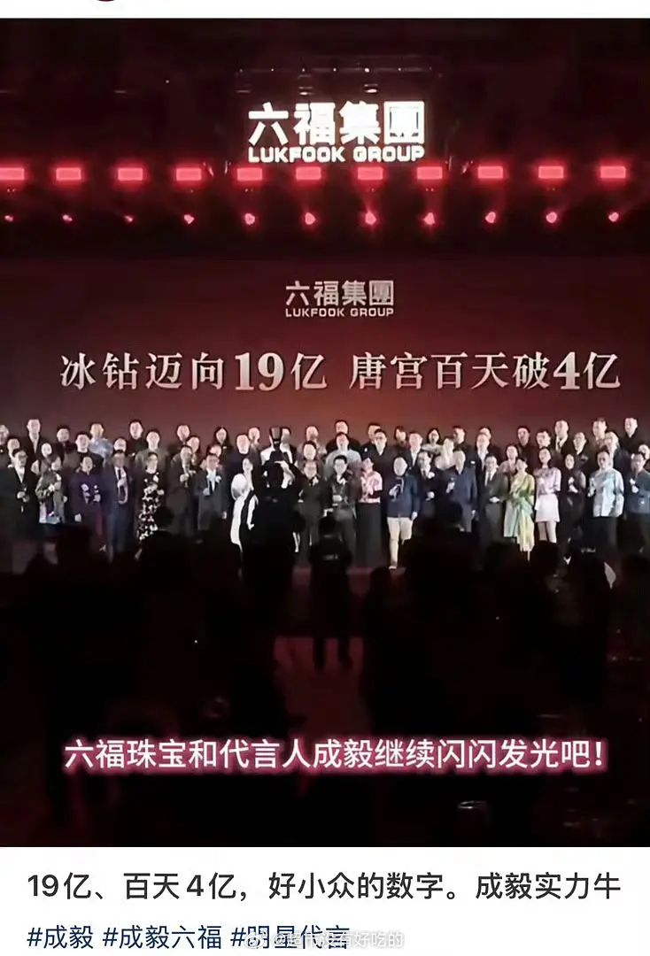 成毅长安二十四计光一个六福联名就破4亿了2026马年IP榜长安二十四计也是是唯一