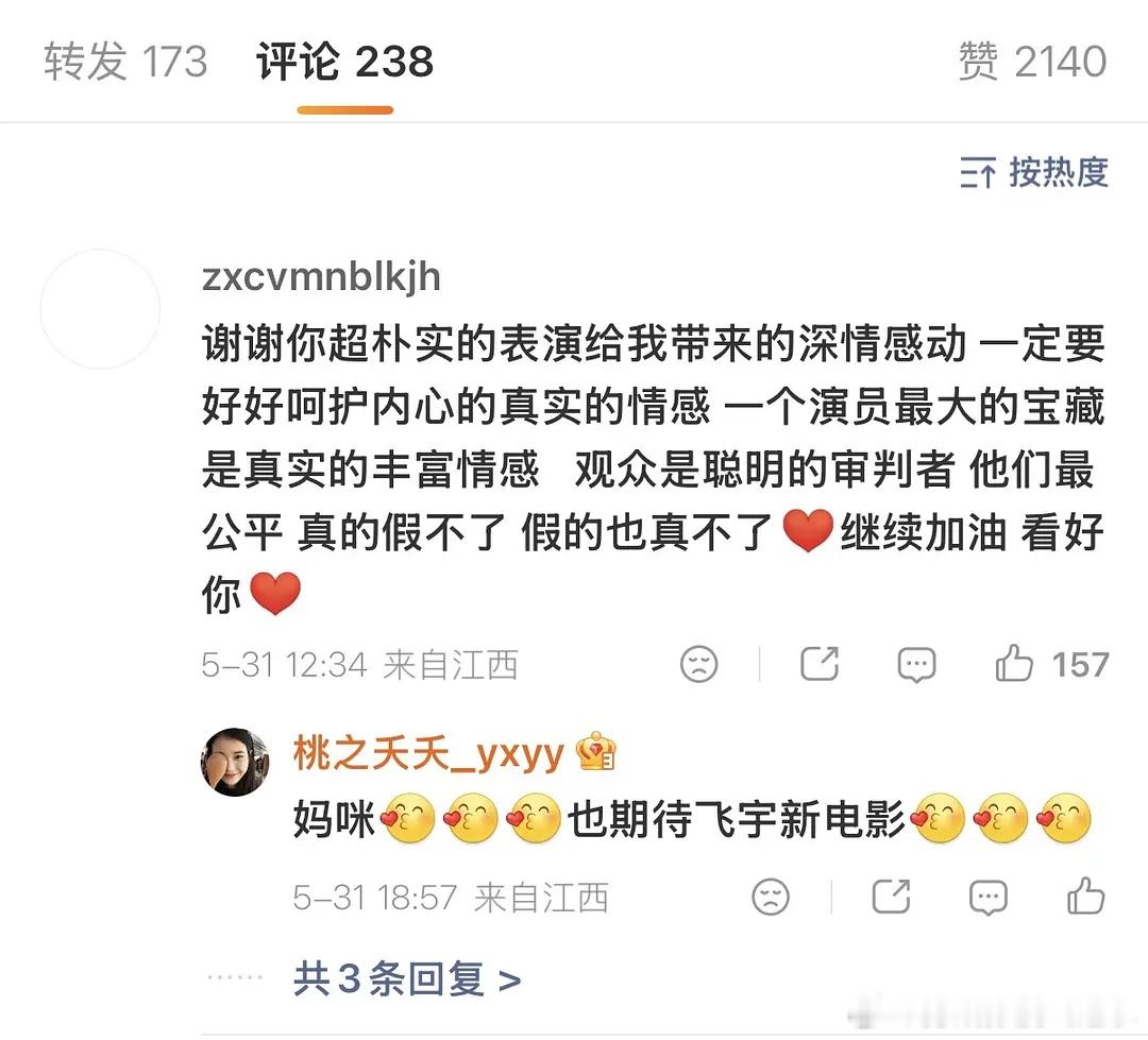 陈红看好李思潼 