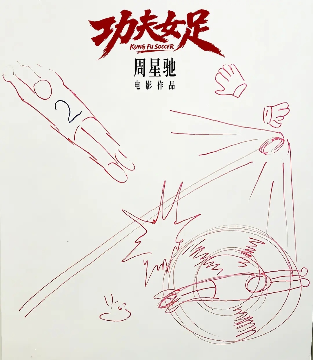 张小斐这个暑假两部大片上映，周星驰的《功夫女足》和贾玲的《转念花开》，目前她已手
