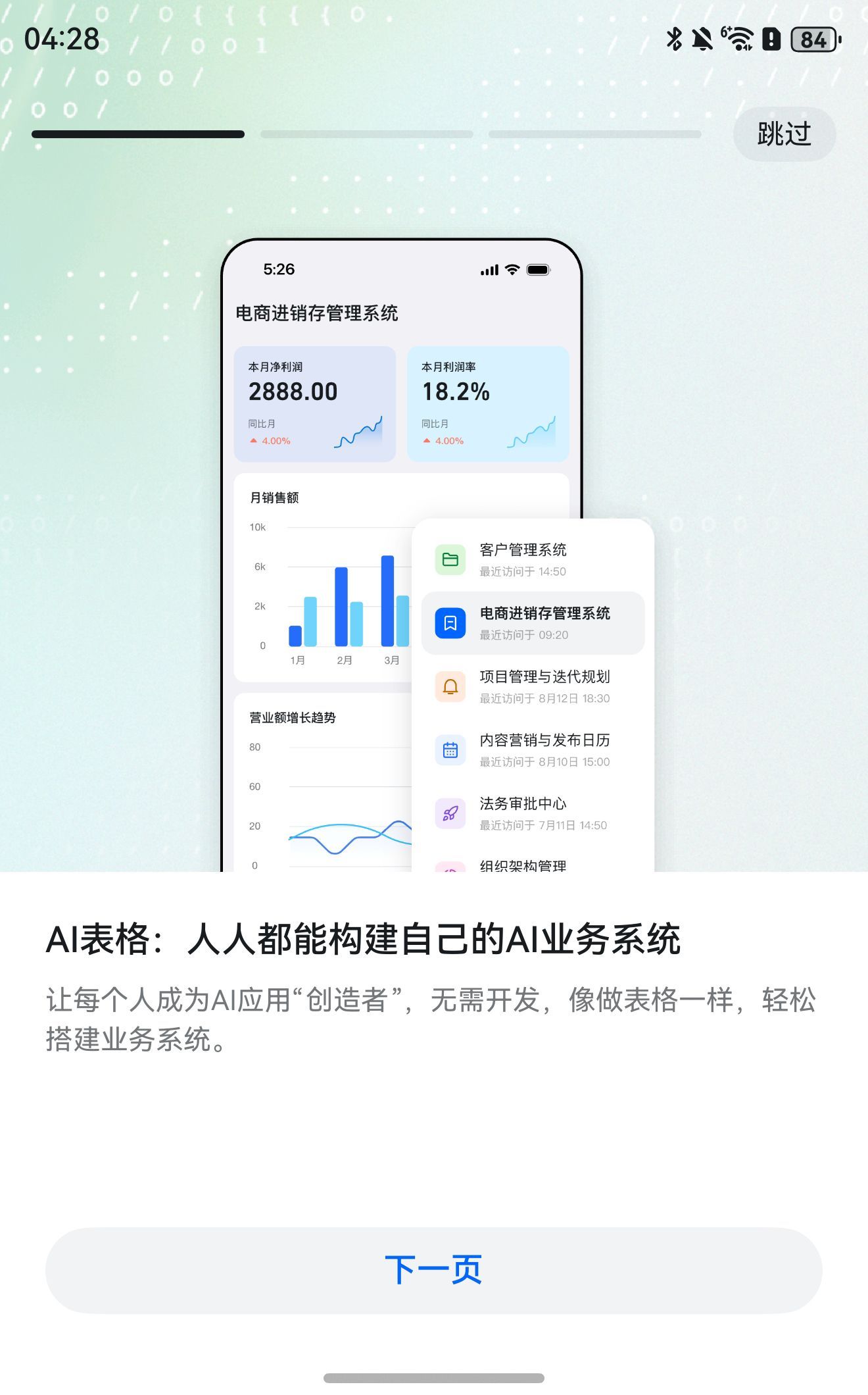 AI钉钉登陆鸿蒙系统鸿蒙上的钉钉会思考了钉钉十周年献上王炸更新，这次，全新8.0