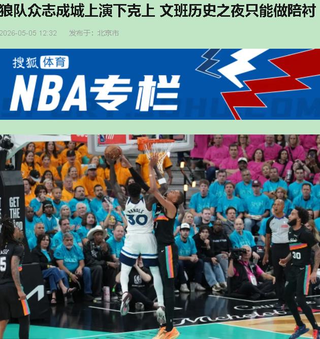 文班亚马这晚，像极了我那哥们——彩票刮出五百万，回家发现房本丢了。12个盖帽，季