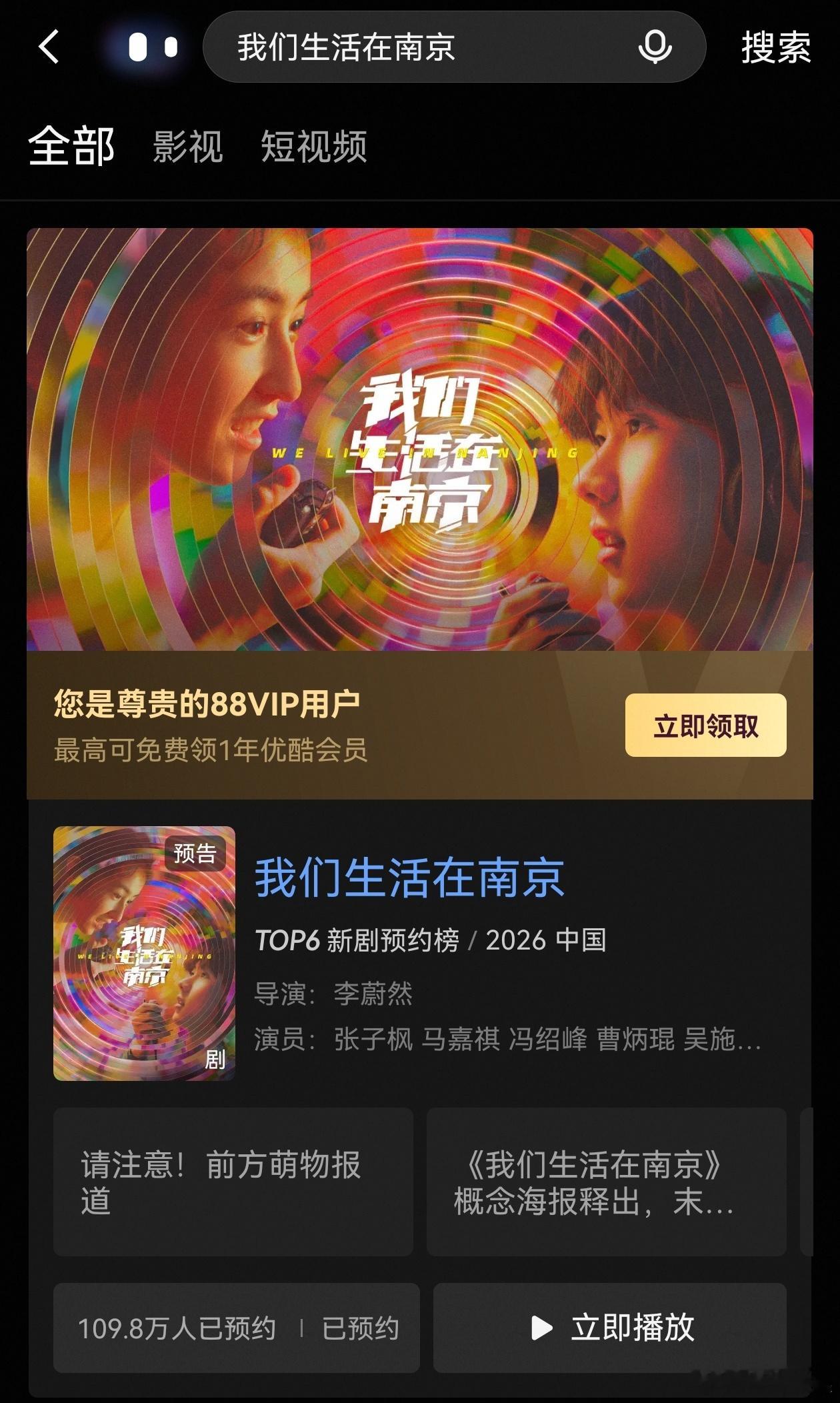 投换上了 换上了，马嘉祺南京换上海报了，要上的实感来啦马嘉祺白杨 /马嘉祺我们生