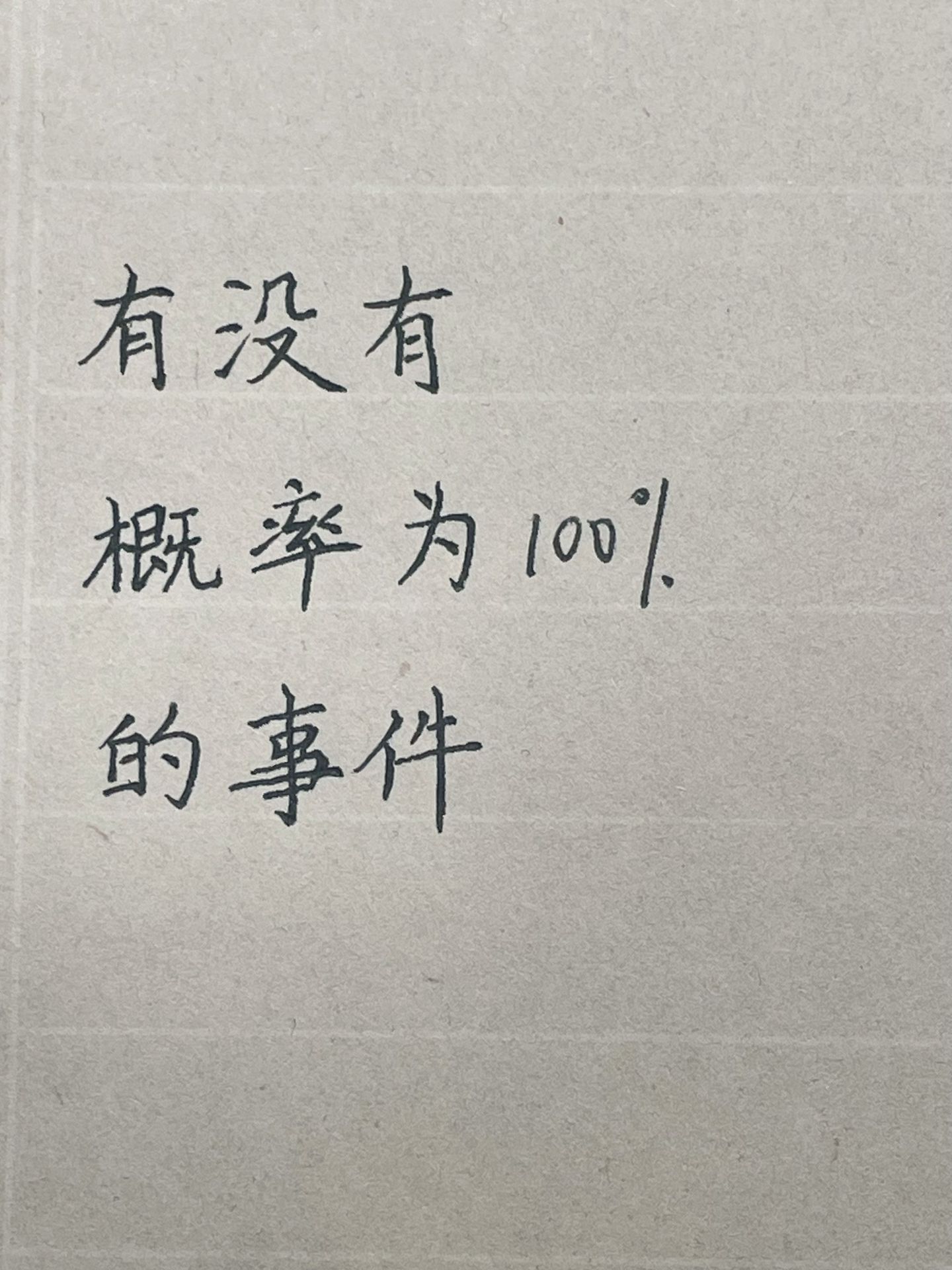 我们上一秒是活着的，这句算不算？ ​​​