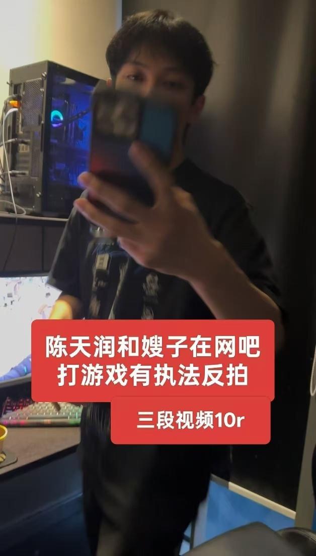 三段视频 陈天润呢 ​​​