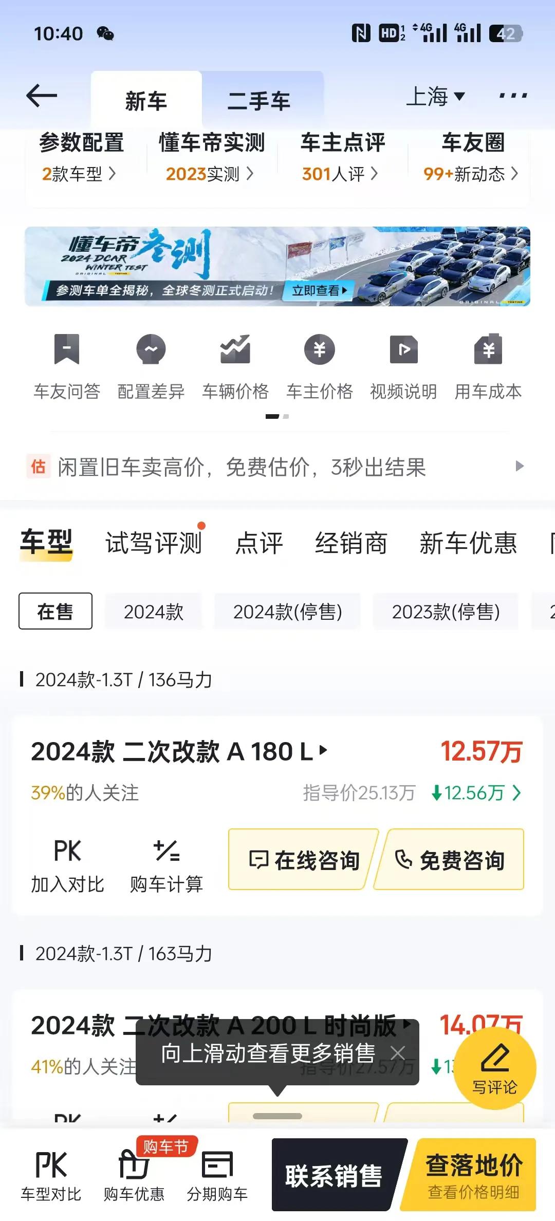 12万，买奔驰，还是比亚迪