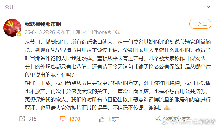 拳王有文化啊，这小词儿甩的。看来又是一出闹剧。 