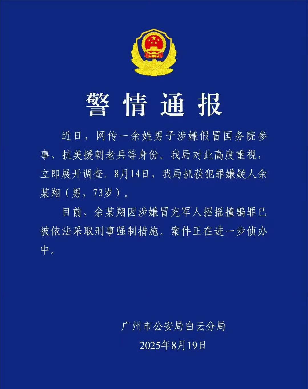 阮少平、余鹏翔终于都进去踩缝纫机了，媒体打假，自媒体跟进，天量的舆论压力，终于让