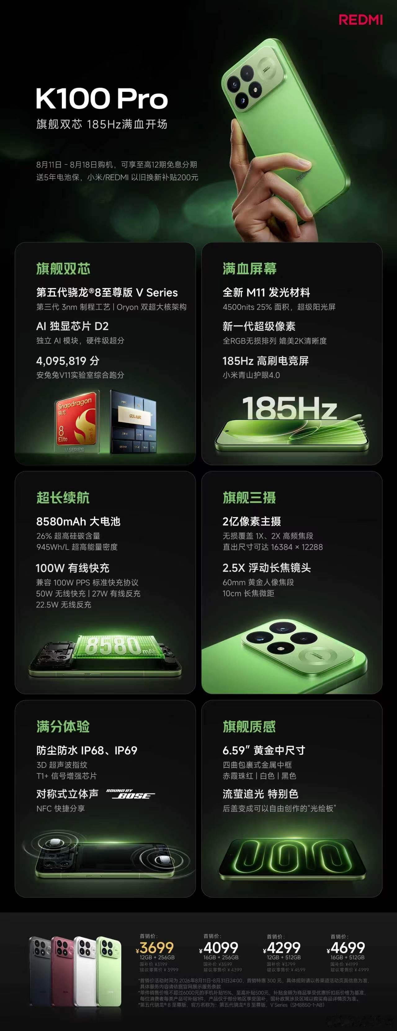 红米的第一台小屏Pro机型红米K100Pro 也来啦M11基材和第二独显芯片都是