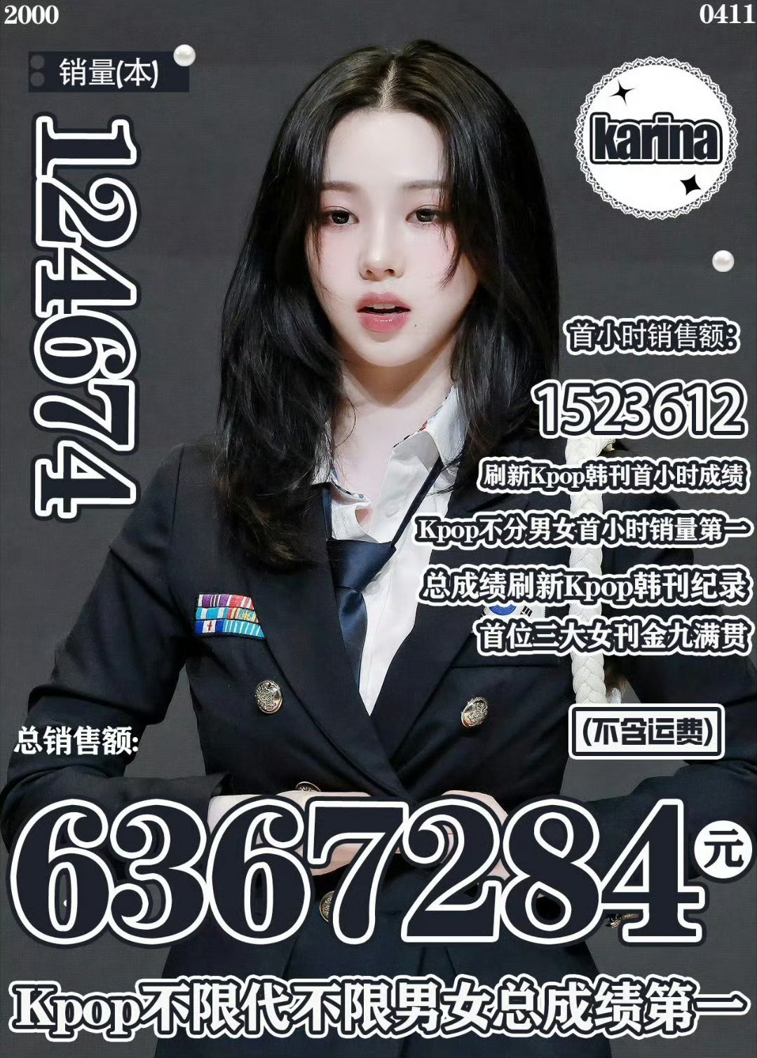 这张表上柳智敏实体运回销量超四万，其他人实体运回最高的是7k，还有一些下家隐藏运