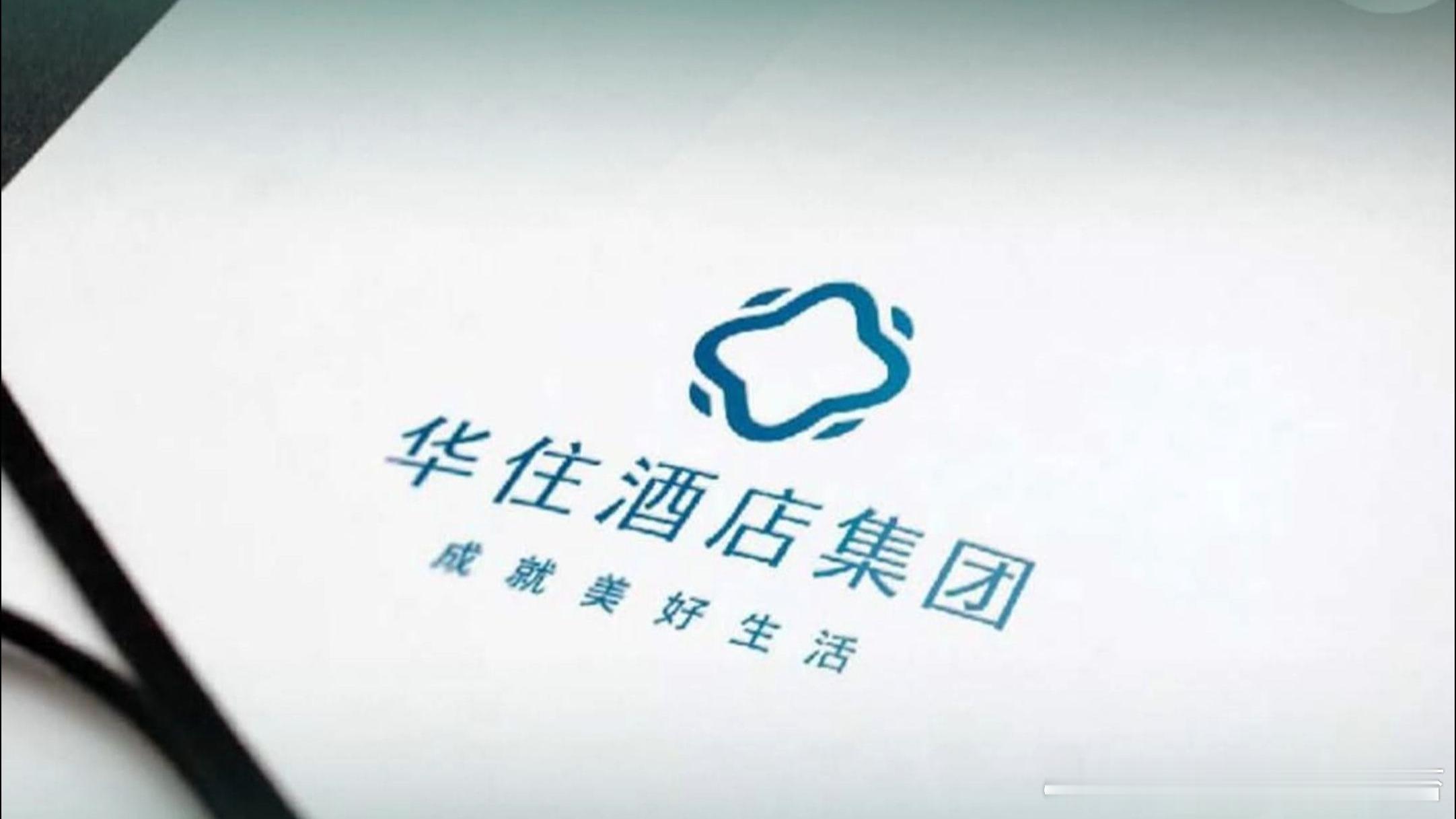 华住会否认酒店回访致女子离婚董女士在华住会APP的差评区愤怒控诉：“这个家没了！