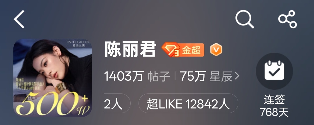 11点之前可以超like一万三吗？之前过的太愉快了，虐一虐粉数据都上来了，俊俊丝