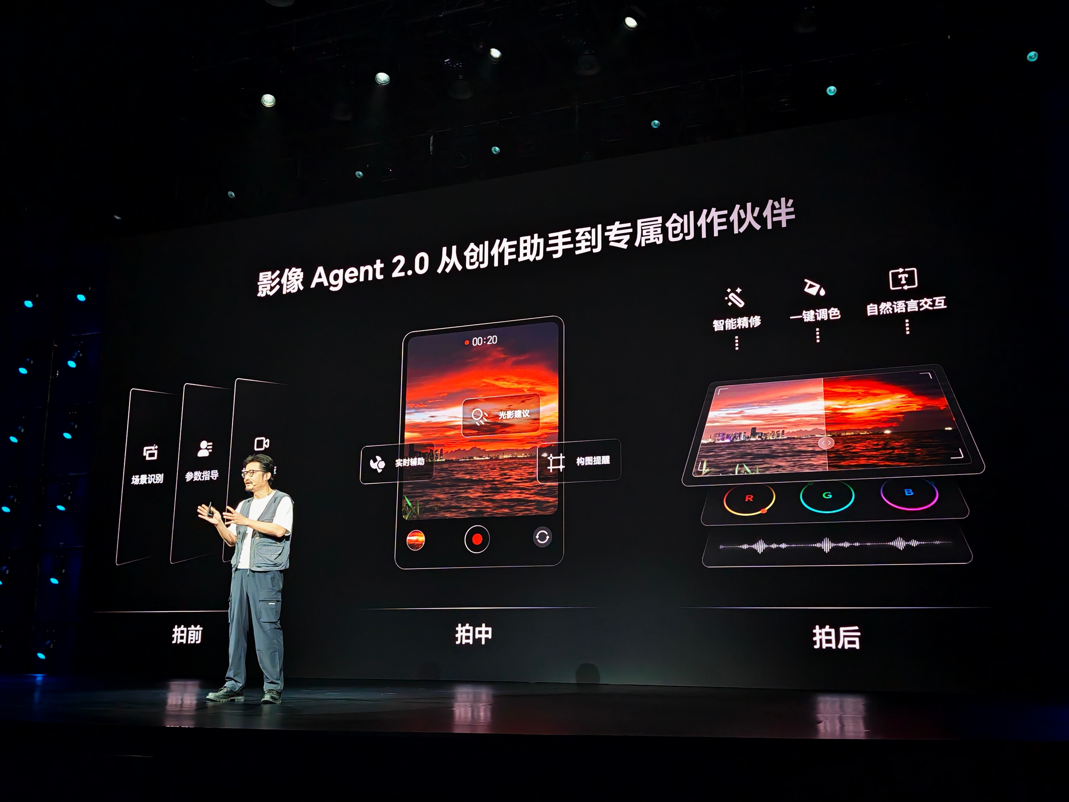 除了Robot Phone，Magic9系列也会全面搭载这套端侧AI算法。云端画