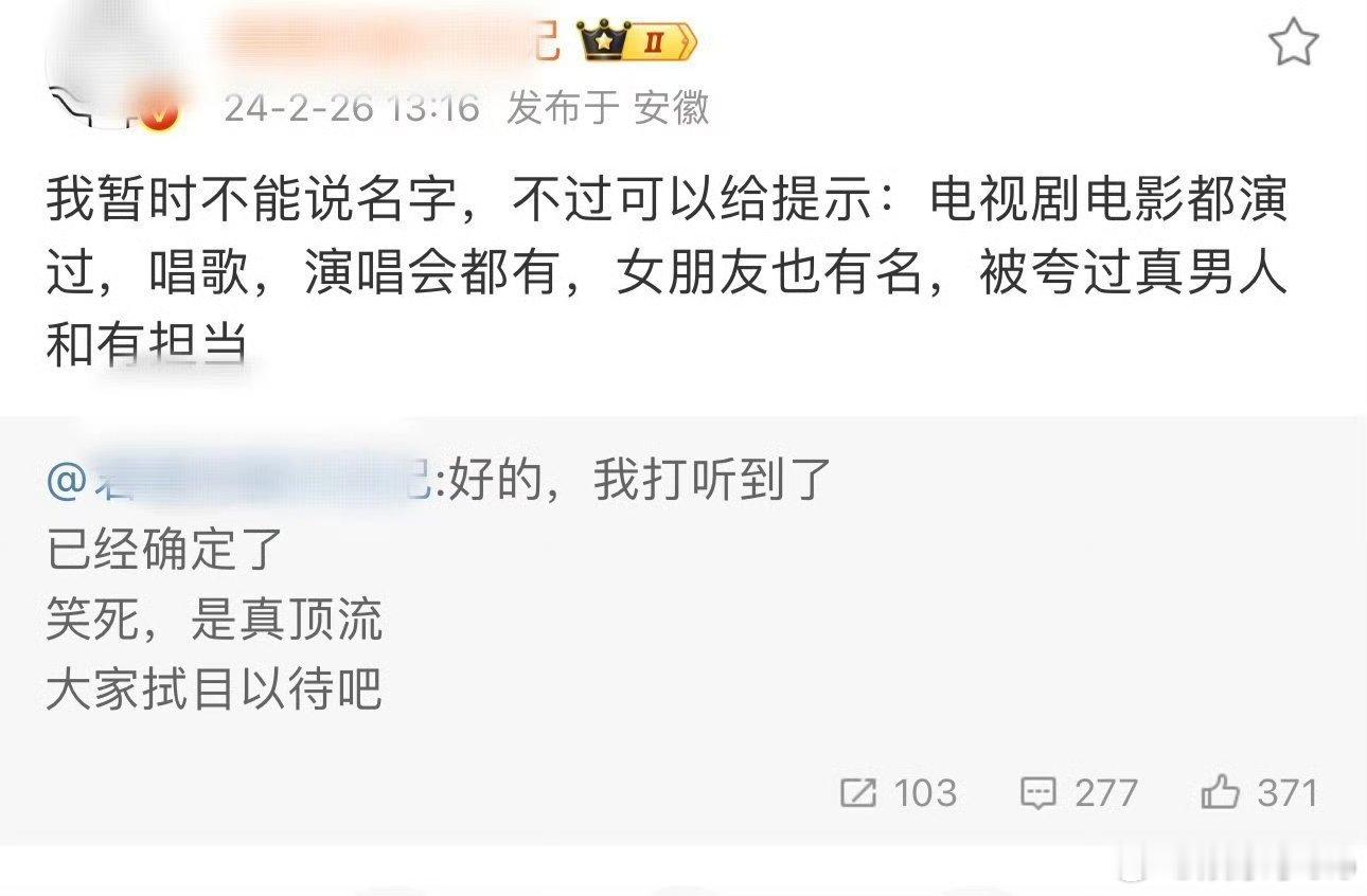 塌房男顶流名字两个字，剧电影都演过，唱歌演唱会，女朋友很有名…字字不提他，句句都