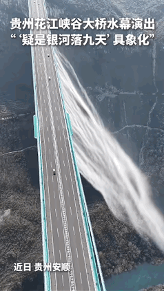“解释不清了！”贵州安顺，男子用无人机拍摄花江峡谷大桥，结果，无人机刚飞上去，就