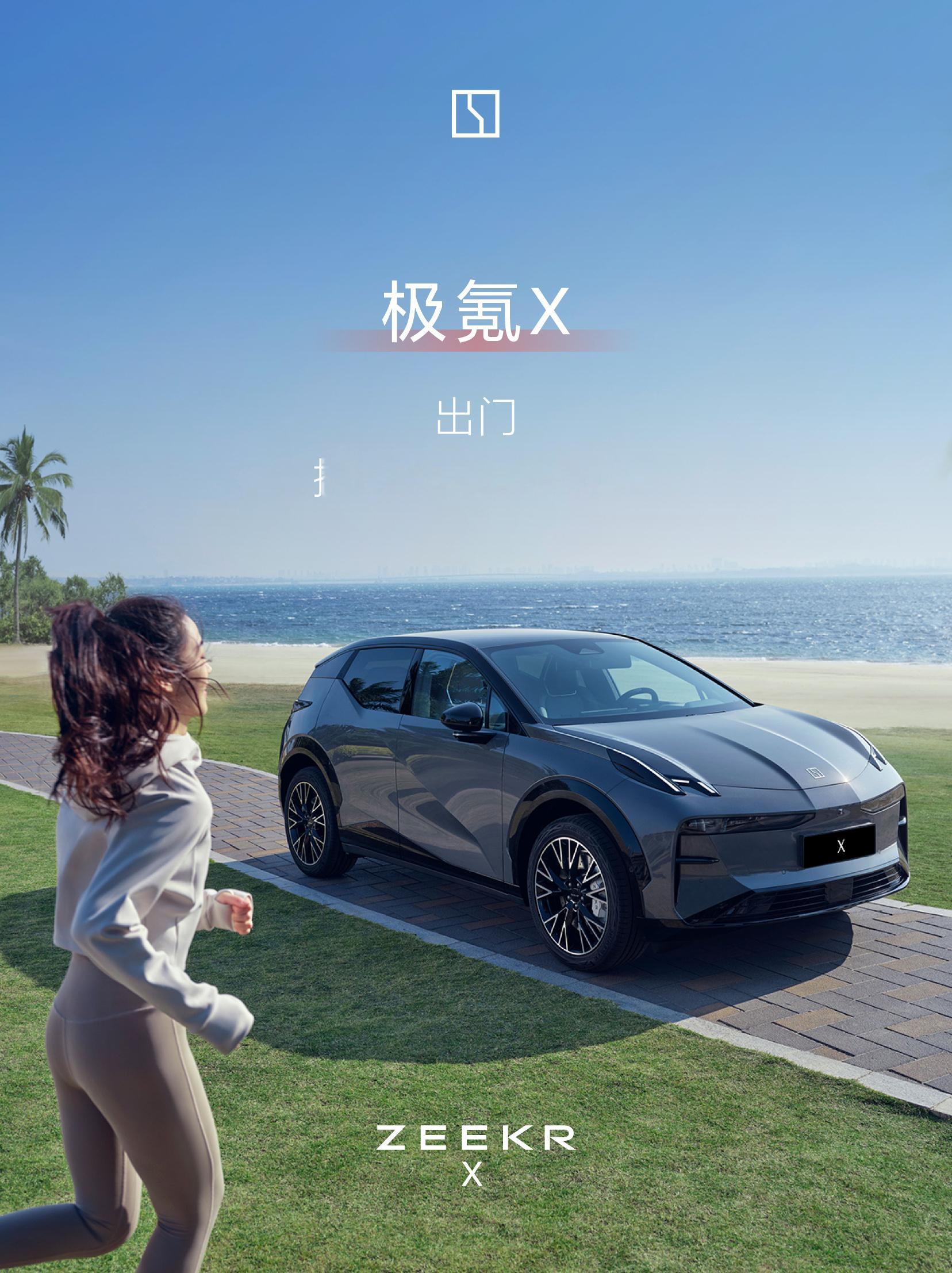 极氪X和小米SU7相比，谁的女性客户更多些？ ​​​