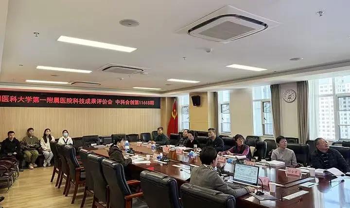 科技成果评价。我单位组织专家召开的由昆明医科大学第一附属医院牵头完成的“代谢相关