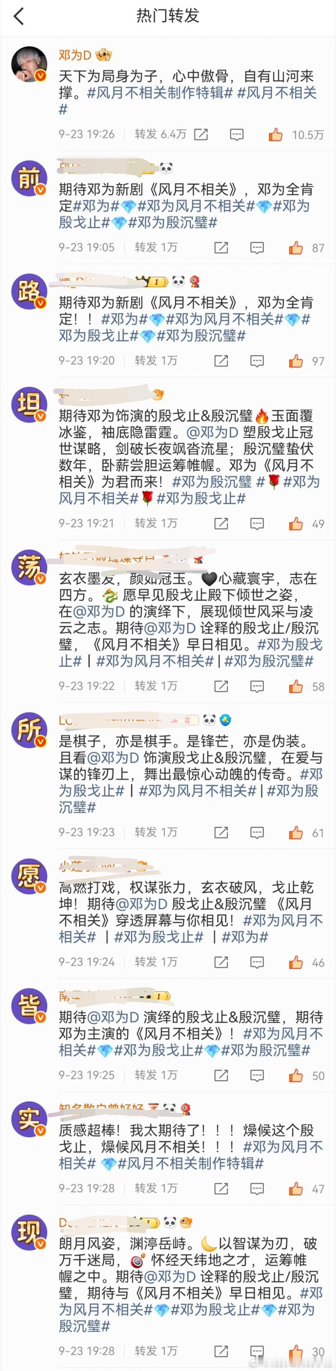 我嘞个，燃起来了，粉丝给邓为排的字“前路坦荡所愿皆实现”🥹🥹 ​​​