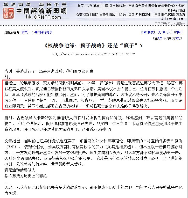 美国敢不敢打古巴？先给结论，大概率不敢！古巴不是伊朗，伊朗顶多能打打美国海外军事