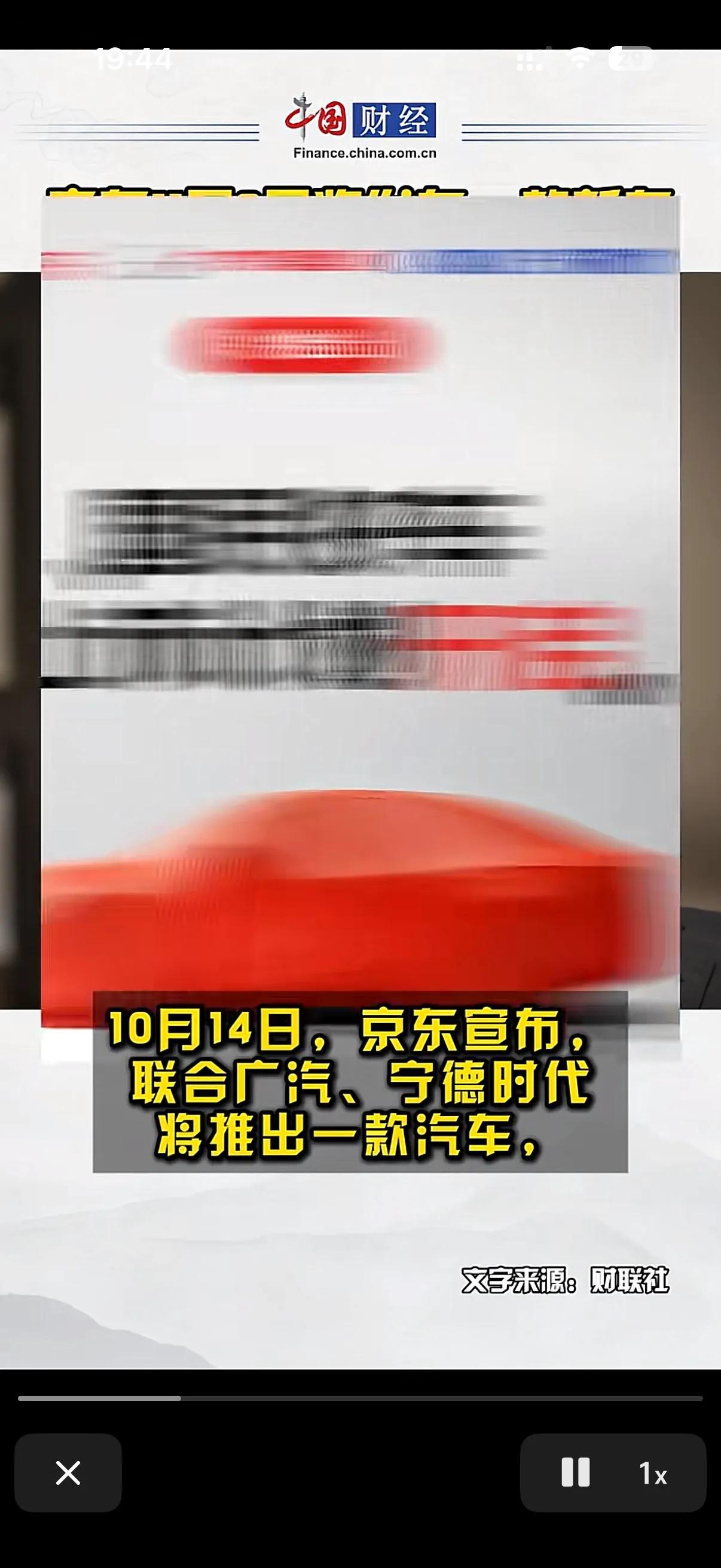 京东也加入造车的行业了！
看来车企还是赚钱的，不然京东不会加入到造车这个行列里来