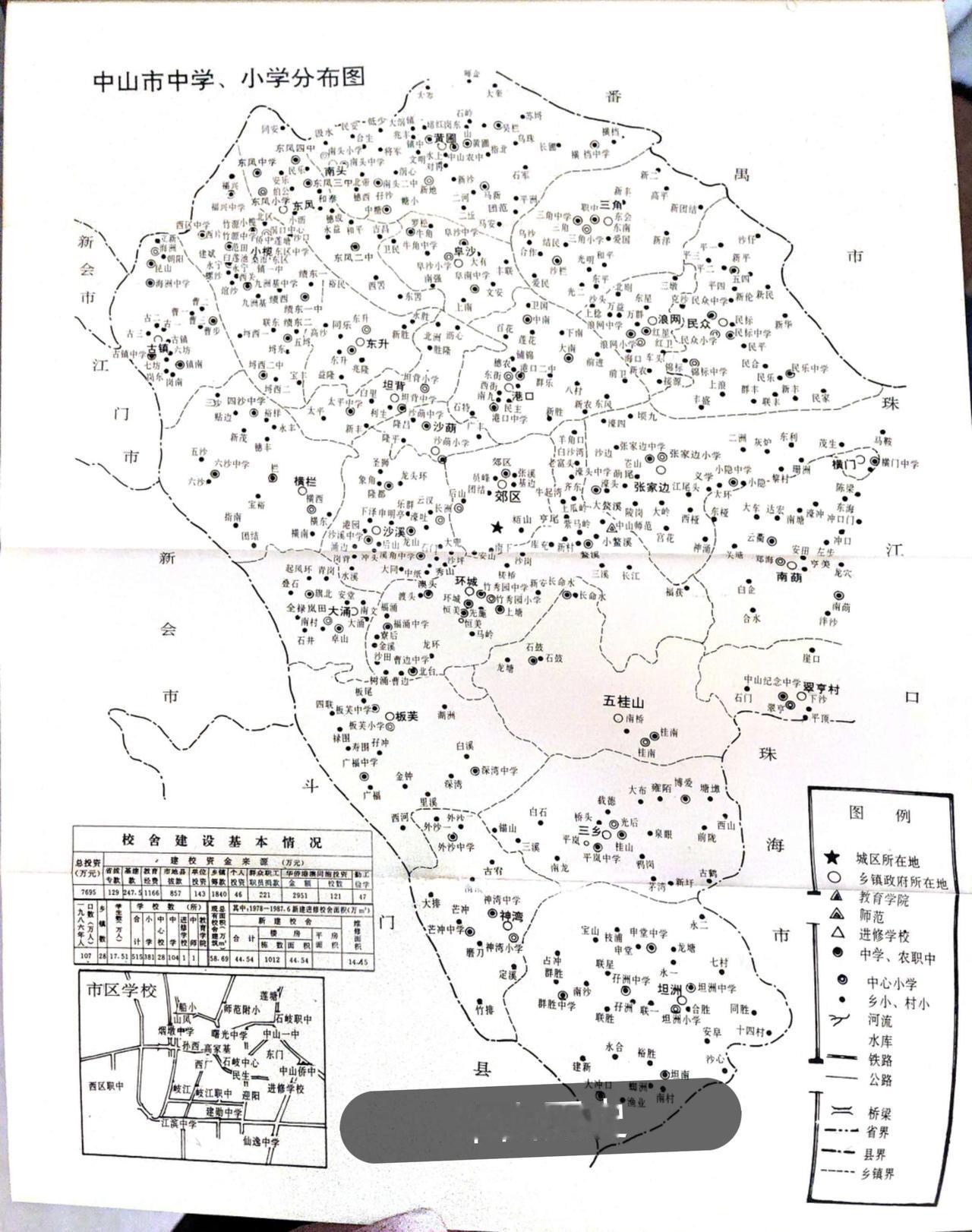 中山市中学、小学分布图（大概1986年）来源：中山市教育志