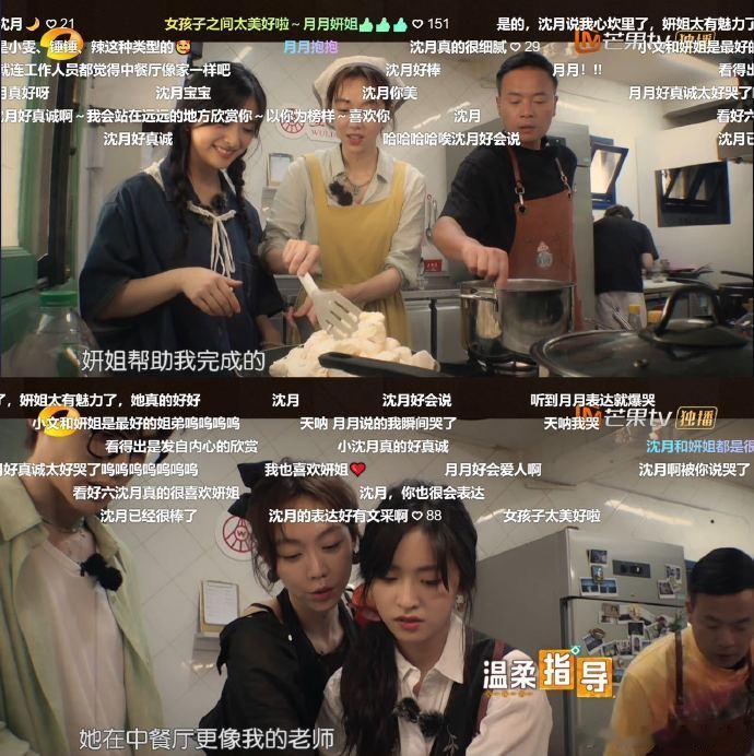 沈月本身就是一个很好的人中餐厅名场面 沈月总能捕捉到他人不易察觉的细节，派派的状