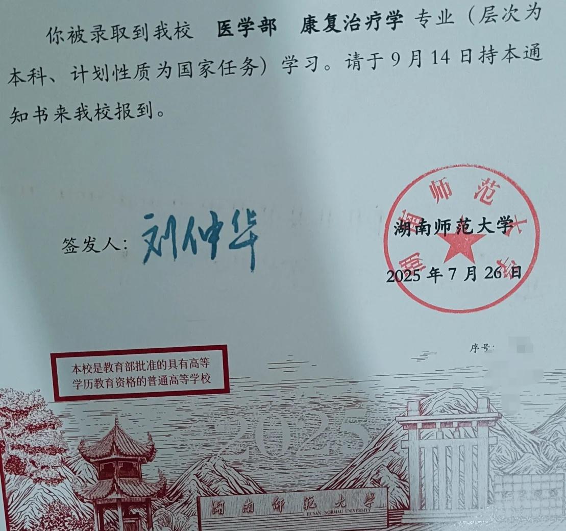 好后悔没去上大学啊！！
湖南师范大学我的梦中情狗 湖师大湖南师范大学医学院康复治