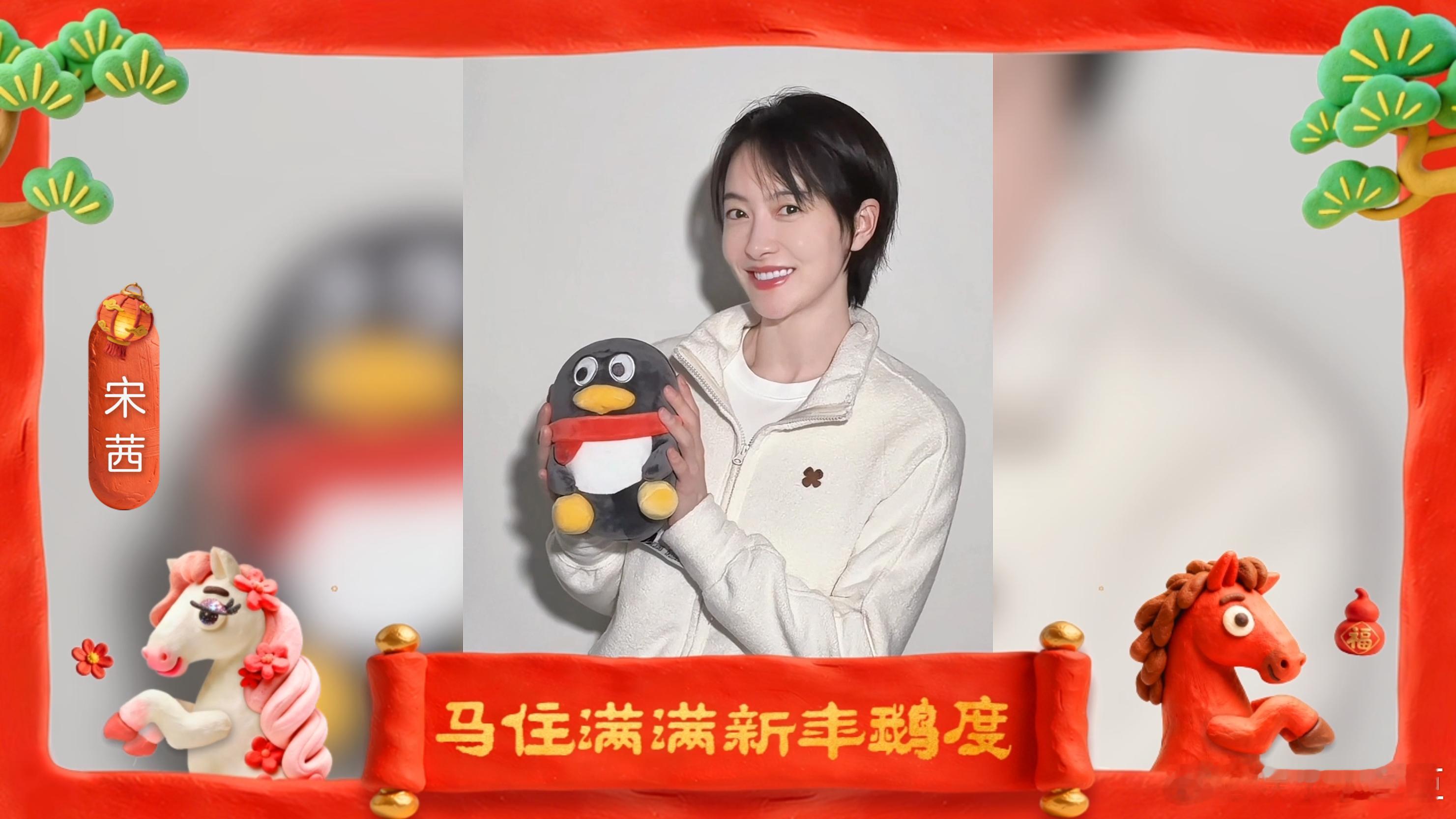 被69位的马年拜年戳中了 每一份祝福都藏着真诚，每一段歌声都治愈人心，马年注定顺