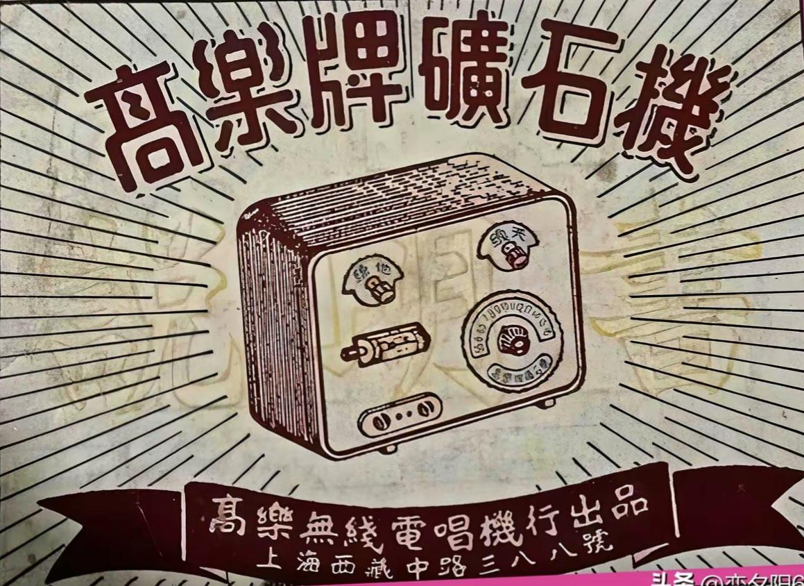 王铎：五十年代的矿石收音机，你知道矿石放在什么地方吗？