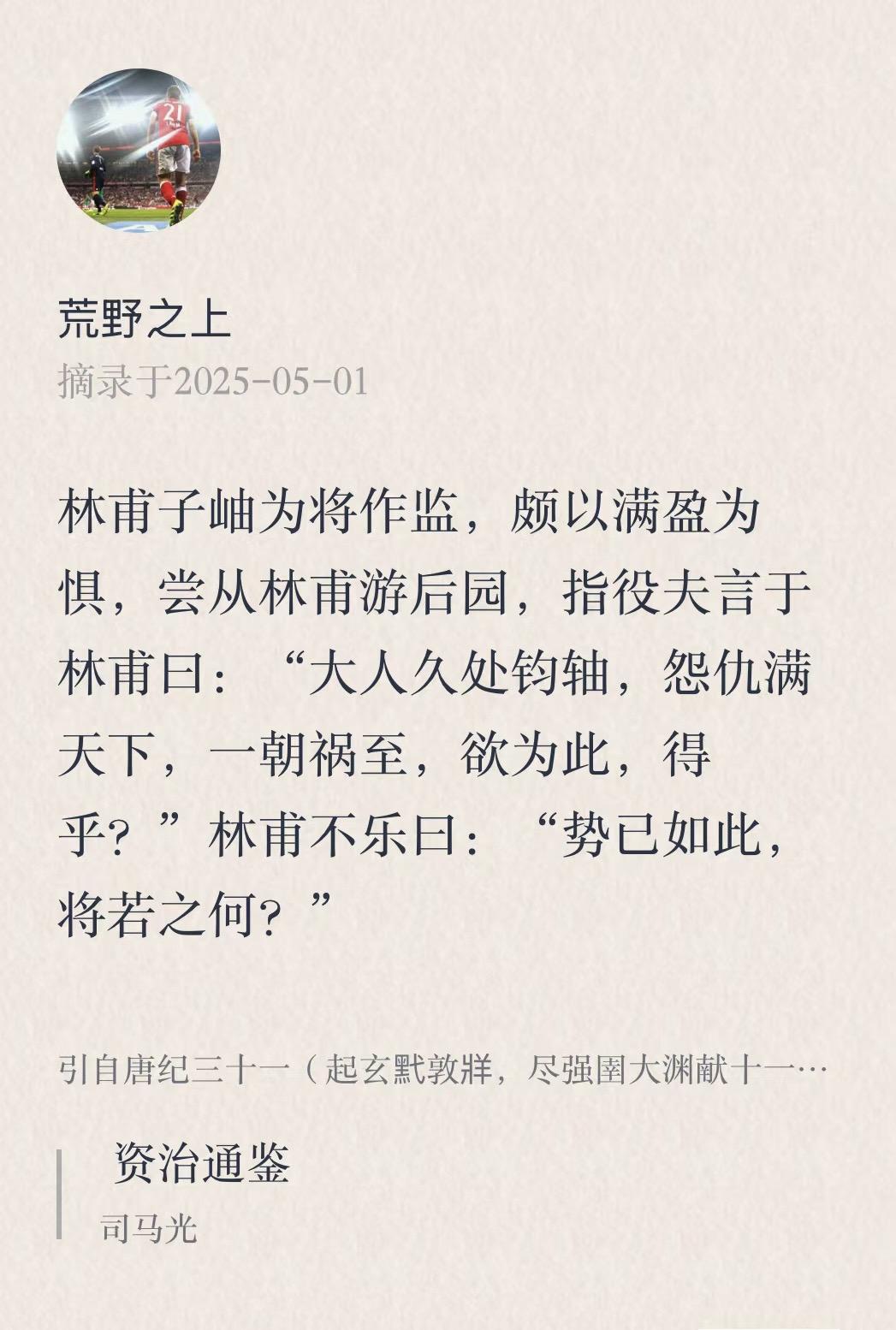宰相。